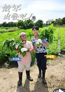 很高兴认识你